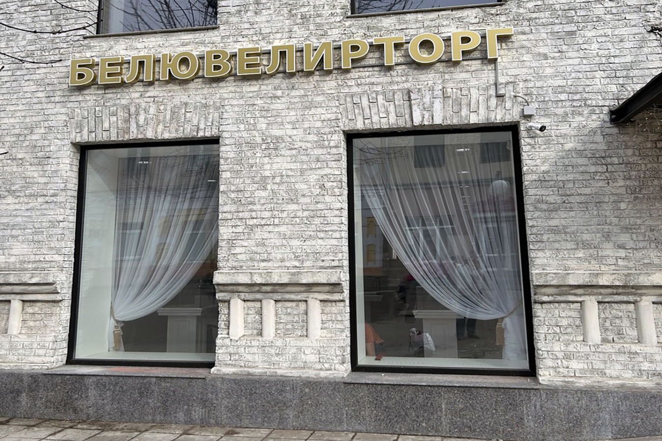 Белювелирторг